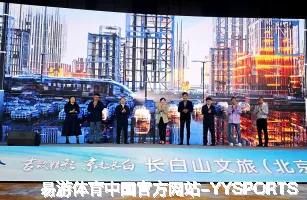 易游体育
