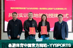 易游体育