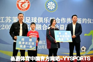 易游体育