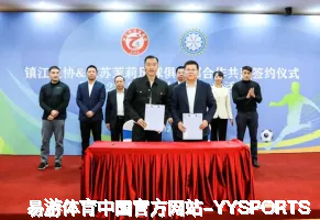 易游体育